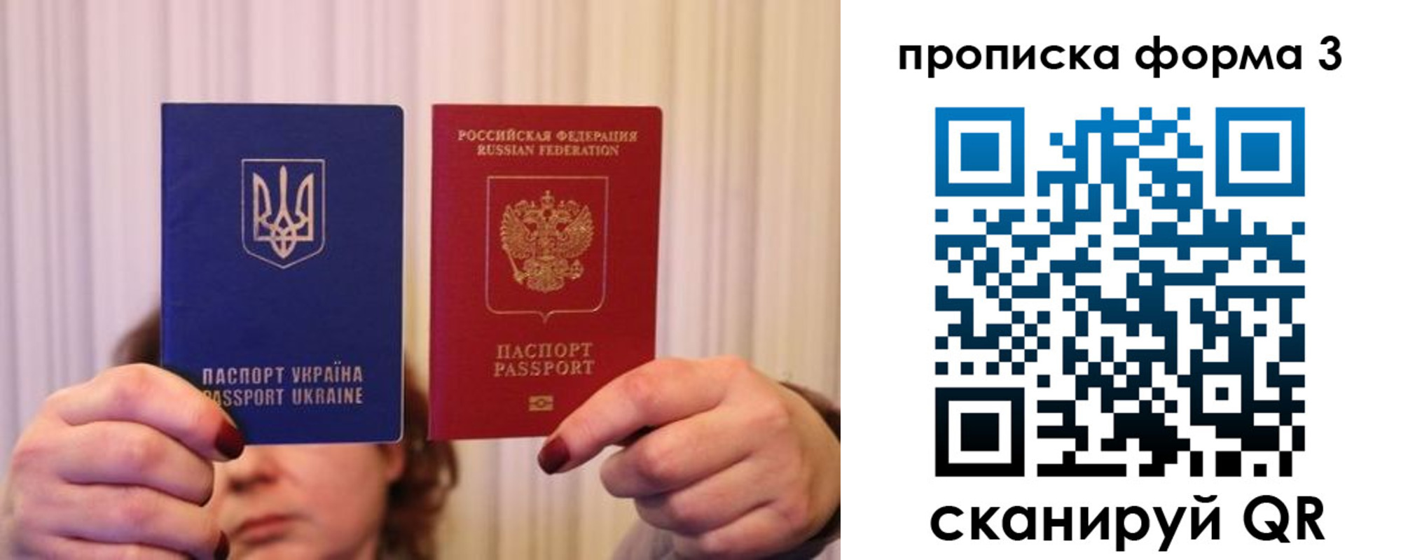 купить прописку в Алдане