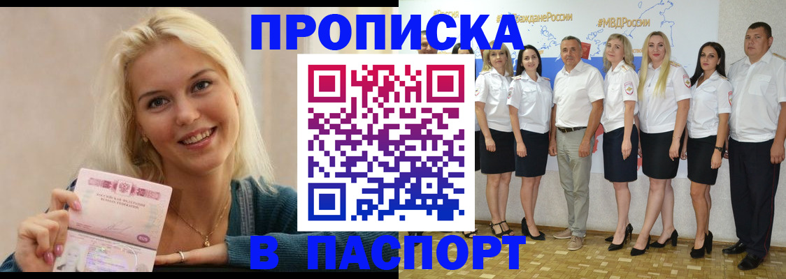 регистрация в Алдане