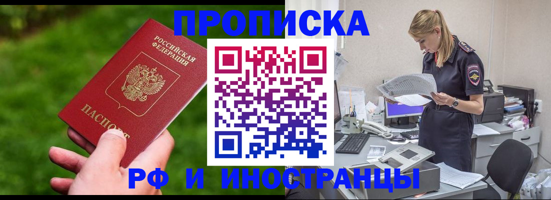 временная регистрация собственник в Алдане