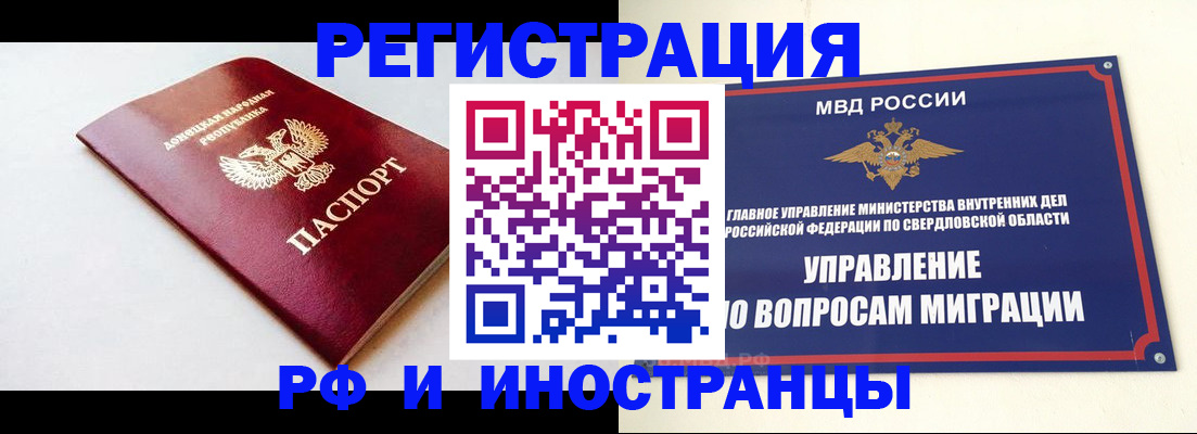 купить прописку в Алдане