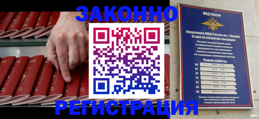 временная регистрация 2025 в Алдане