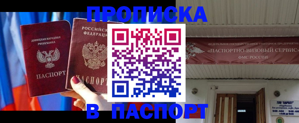 регистрация для школы в Алдане