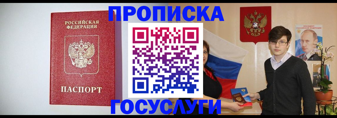 прописка иностранных граждан в Алдане